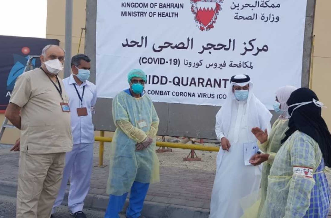 مركز للحجر الصحي في العاصمة البحرينية