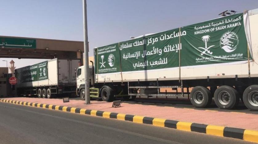السعودية تعد الدولة الأولى المانحة لليمن تاريخياً بتقديمها مساعدات إنسانية وإغاثية ومعونات لليمنيين (واس)