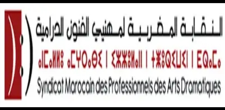 المغرب: نقابة 