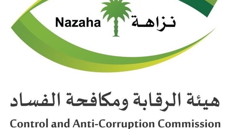 هيئة مكافحة الفساد في السعودية باشرت 127 قضية خلال شهر