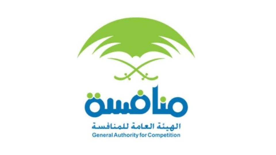 السعودية أروى الجلال عضوا في لجنة الفصل في مخالفات نظام المنافسة
