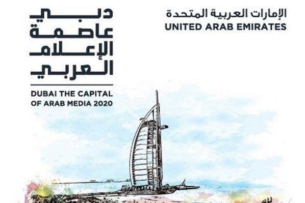 بريد الإمارات تصدر طوابع تذكارية تحمل شعار 