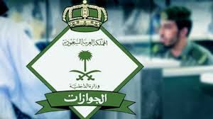 السعودية تمدد إقامات الوافدين من دون مقابل