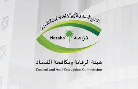هيئة الرقابة ومكافحة الفساد في السعودية تباشر العمل في 105 قضية جنائية 