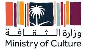 تشكيل مجلس إدارة هيئة الأدب والنشر والترجمة في السعودية