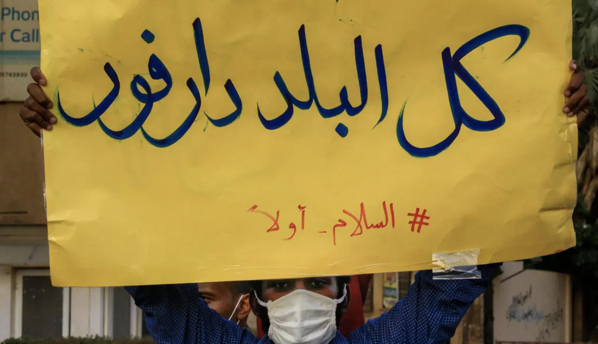 لافتة من مظاهرات عمت العاصمة الخرطوم هذا الشهر