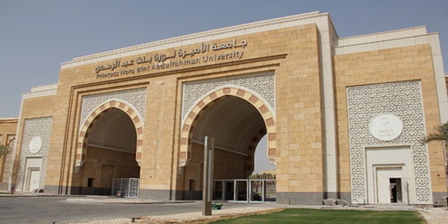 جامعة الأميرة نورة بنت عبدالرحمن 