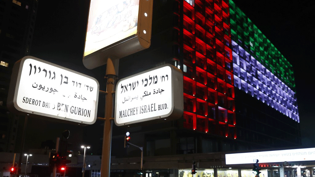 علم دولة الإمارات موفوعاً على مبنى بلدية تل أبيب الخميس