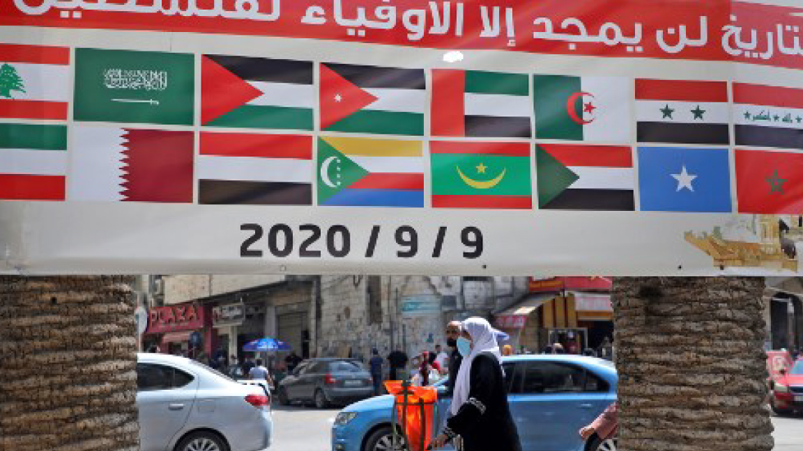 شعارات رافضة للاتفاق الإماراتي الإسرائيلي رفعها فلسطينيون الأربعاء