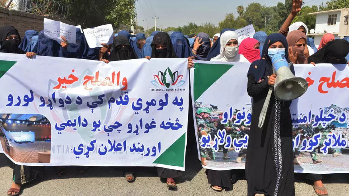 أفغانيات يتظاهرن في جلال أباد الأربعاء دعمًا لمحادثات السلام بين الحكومة الأفغانية وطالبان