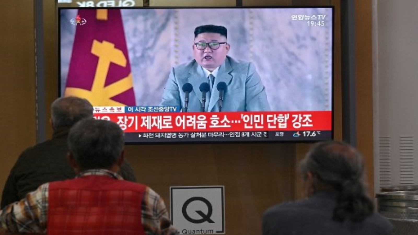 كوريون شماليون يشاهدون بثًا إخباريًا تلفزيونيًا لخطاب ألقاه زعيم كوريا الشمالية كيم جونغ أون خلال الاحتفالات بالذكرى 75 لحزب العمال الحاكم في كوريا الشمالية التي عقدت في بيونغ يانغ ، في محطة سكة حديد في سيول في 10 أكتوبر 2020