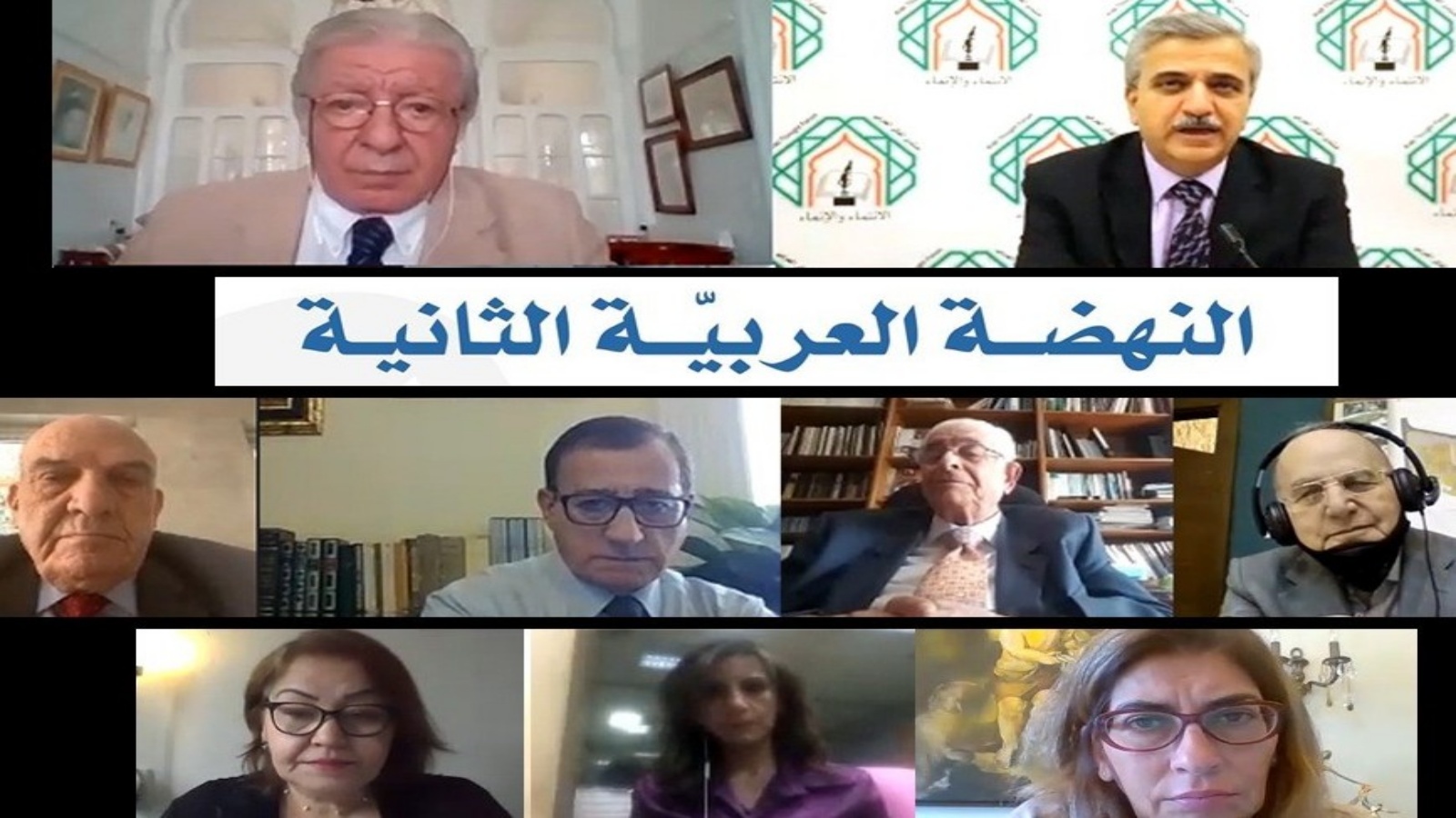 المشاركون في ندوة منتدى الفكر العربي في عمّان