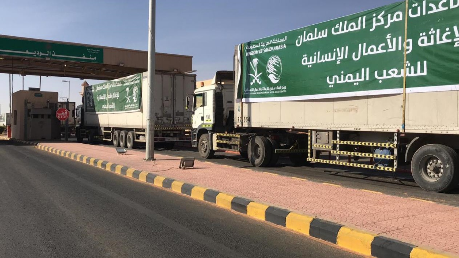 شاحنات سعودية لاعانة الشعب اليمني