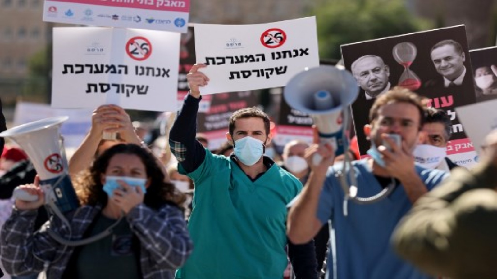 تظاهرة لطواقم طبية أمام مكتب نتانياهو للمطالبة بسد عجز ميزانيات المستشفيات