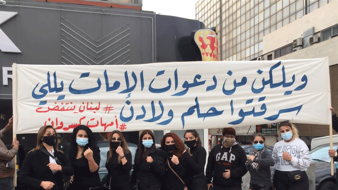 عبرت التظاهرة عدة أحياء في بيروت وسط شعارات مناهضة للسلطة