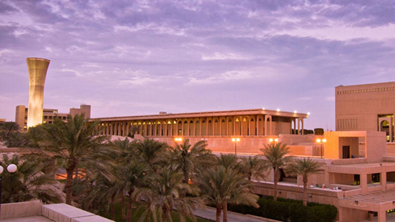 جامعة الملك فهد للبترول والمعادن والتي تقع في الظهران شرق المملكة العربية السعودية