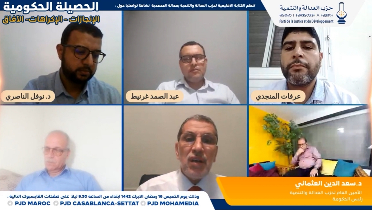 جانب من اللقاء التواصلي حول الحصيلة الحكومية