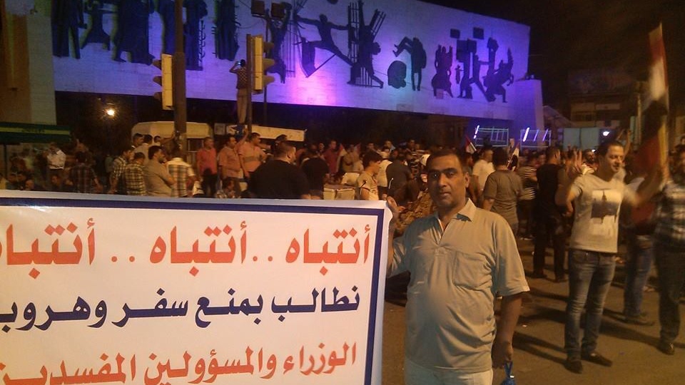 محتجون عراقيون يتظاهرون ضد الفساد في وسط بغداد