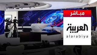 قناة ''العربية''