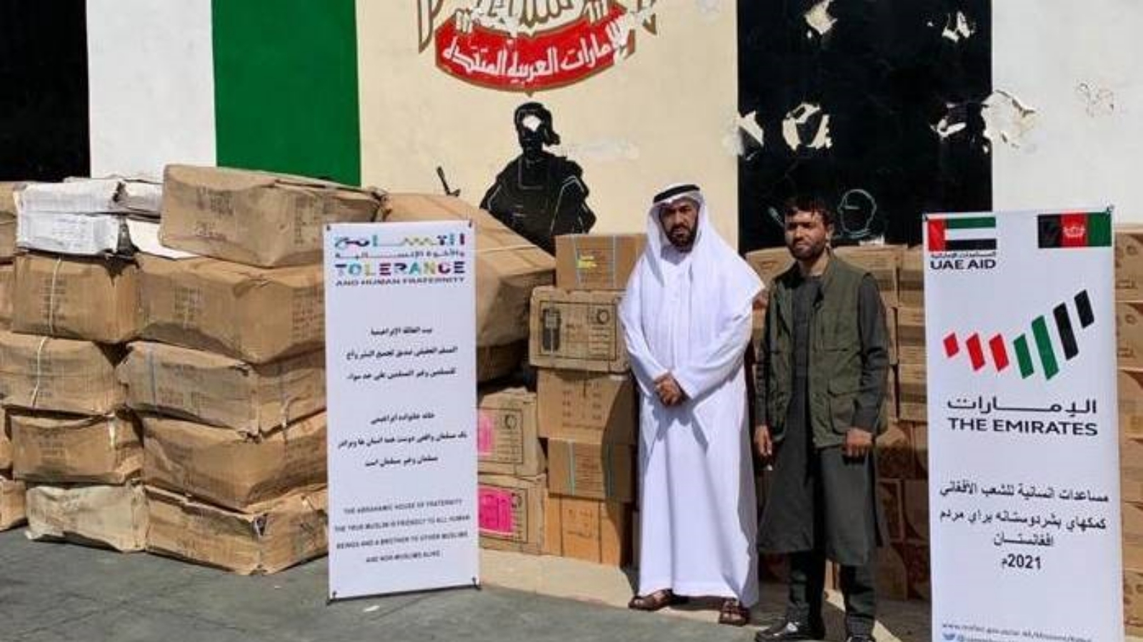 قسم من المساعدات التي أرسلتها الإمارات العربية المتحدة إلى أفغانستان. حزيران/ يونيو 2021. ( تويتر Mofalc)