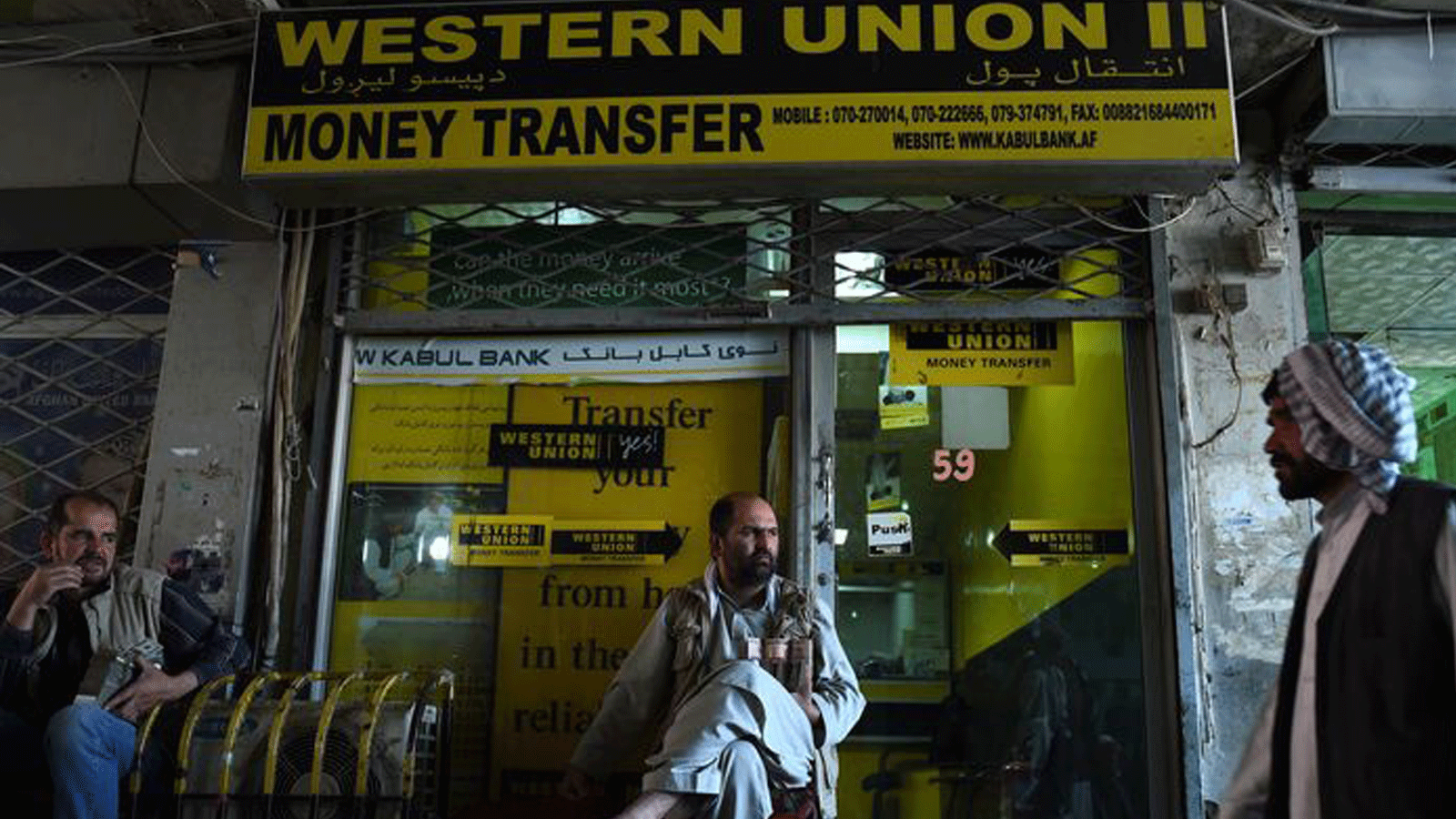 صورة التُقِطَت عام 2015 لمركز ويسترن يونيون لتبادل العملات في كابول 