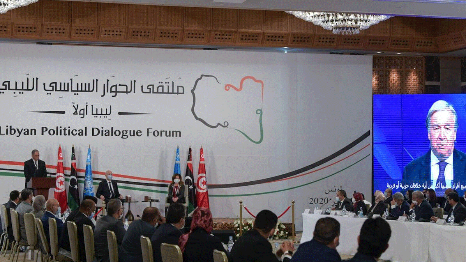 الأمين العام للأمم المتحدة أنطونيو غوتيريش يلقي كلمة للمشاركين في افتتاح منتدى الحوار السياسي الليبي الذي استضافته قمرت بضواحي العاصمة التونسية يوم 9 تشرين الثاني/ نوفمبر 2020.