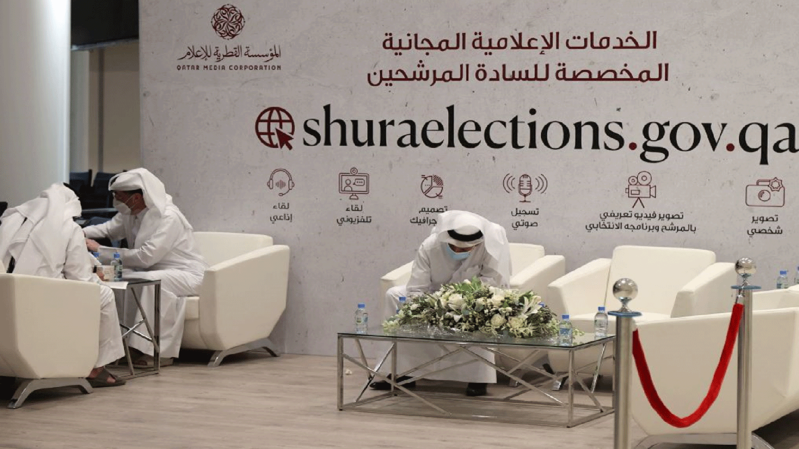 مركز مركز الخدمات الإعلامية المجانية المخصصة للمرشحين في قطر