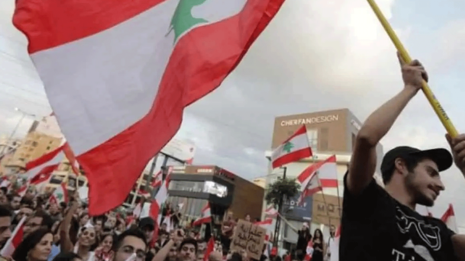 لقطة من تظاهرات بيروت 