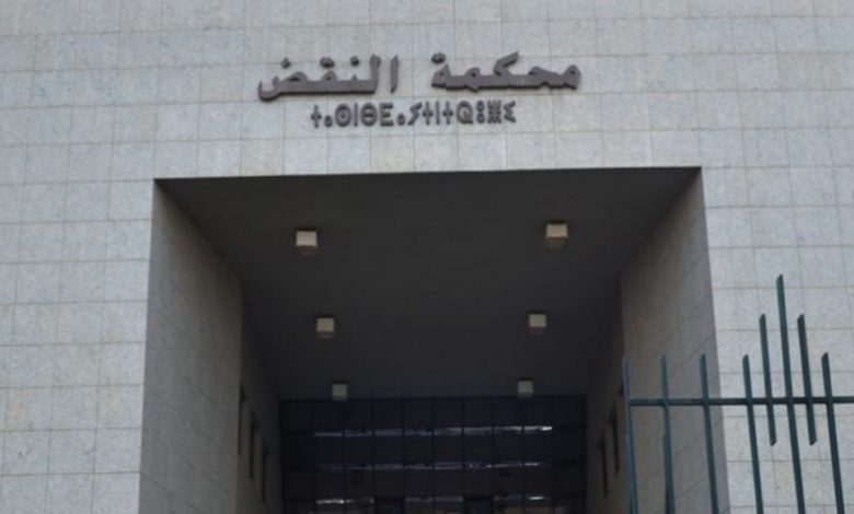 محكمة النقض المغربية