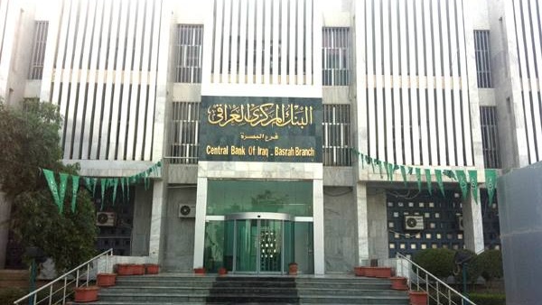 مبنى البنك المركزي العراقي وسط بغداد اعلن مساء الثلاثاء 21 كانون الاول ديسمبر 2021 اكمال تسدسد جميع تعويضات غزو الكويت (النك)