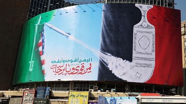 لافتة كبيرة دعماً للحوثيين تغطي واجهة مبنى في ساحة 