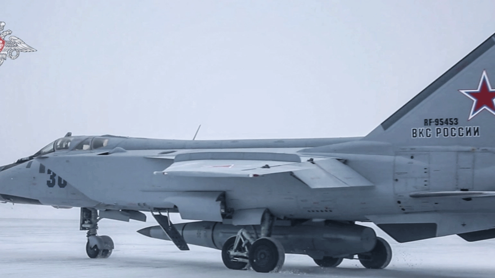 طائرة مقاتلة روسية من طراز MiG-31K تحمل صاروخ كروز تفوق سرعة الصوت من طراز Kinzhal أثناء تمرين قوة الردع الإستراتيجي Grom 2022 في موقع غير محدد في روسي.