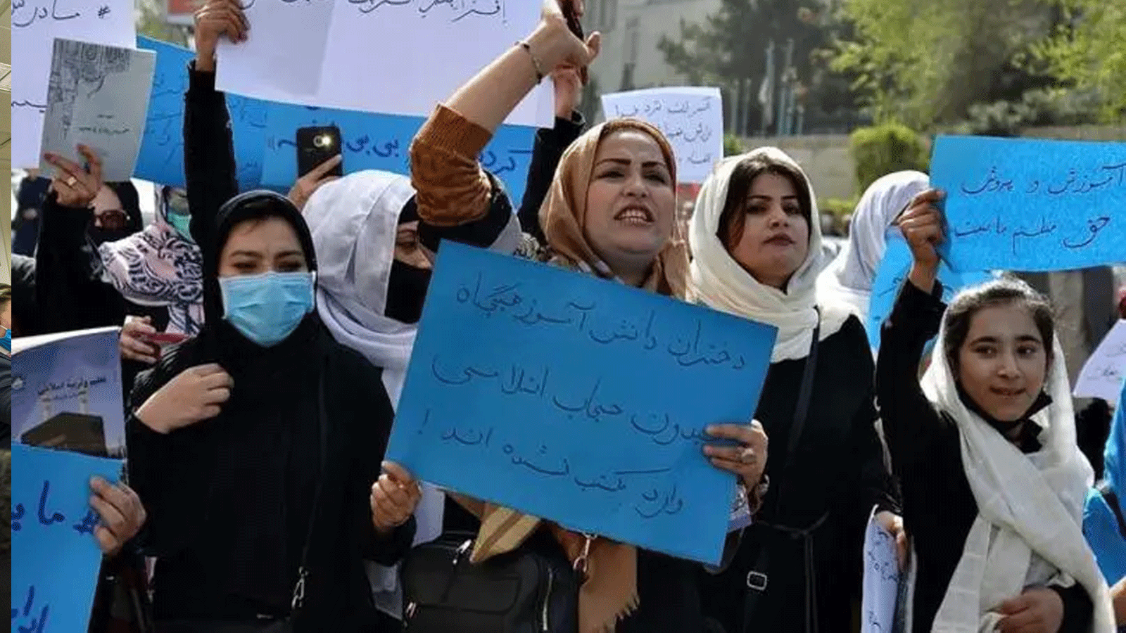 نساء وفتيات أفغانيات يشاركن في احتجاج أمام وزارة التعليم في كابول في 26 آذار\ مارس 2022، للمطالبة بإعادة فتح المدارس الثانوية للفتيات