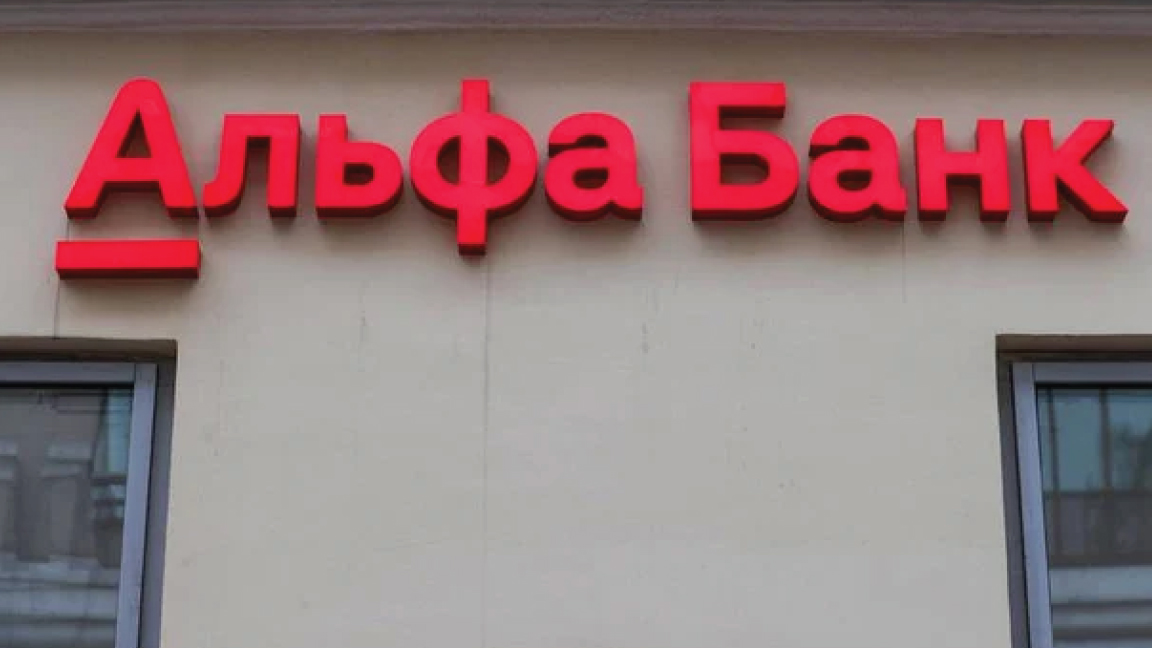 ألفا بنك الروسي يتأثر بالعقوبات الغربية على موسكو بسبب الحرب على أوكرانيا