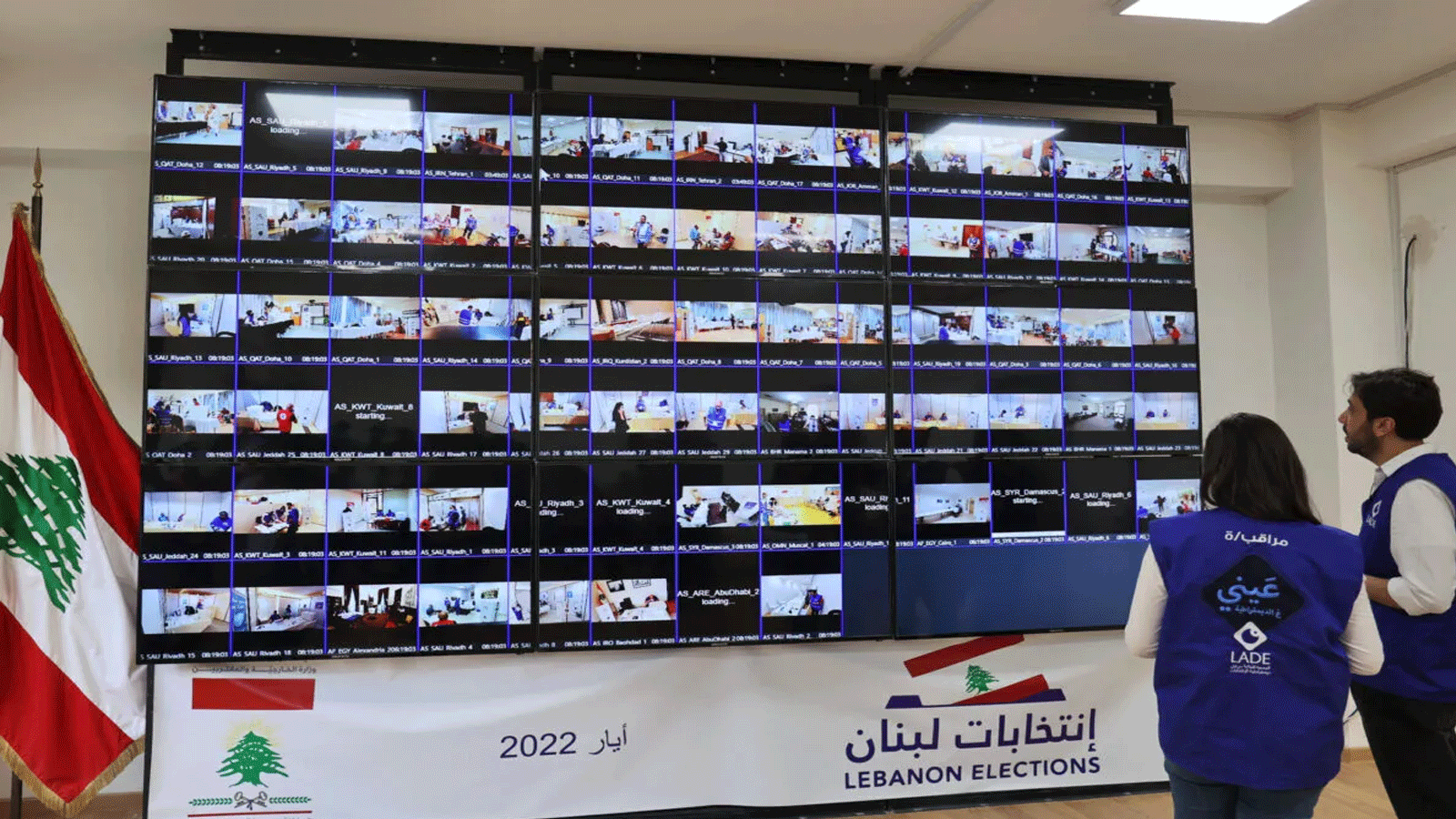 أعضاء جمعية مراقبة الانتخابات اللبنانية يستطلعون عملية التصويت من خلال شاشات داخل وزارة الخارجية في بيروت. في 6 مايو / أيار 2022