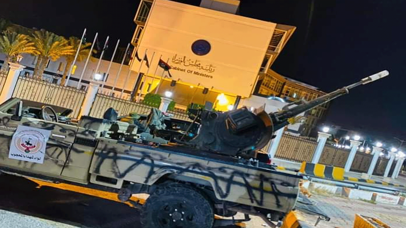 سيارات مسلحة تابعة للدبيبة تطوق مبنى رئاسة الوزراء بطريق السكة في طرابلس(تويتر)