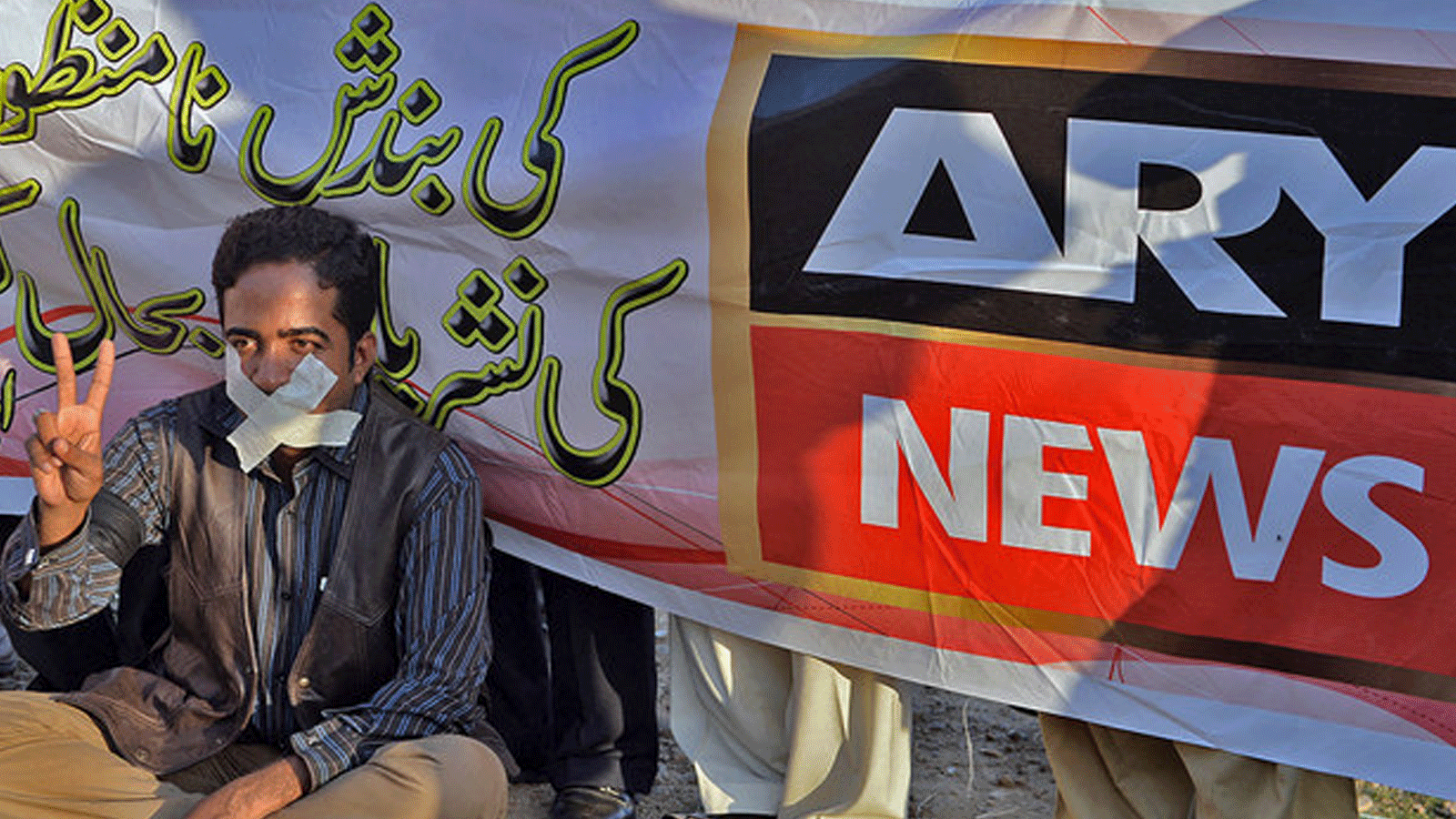 صحفي باكستاني يشير خلال مظاهرة ضد هيئة تنظيم الإعلام الإلكتروني الباكستانية في إسلام أباد، باكستان، في 21 أكتوبر / تشرين الأول 2014.