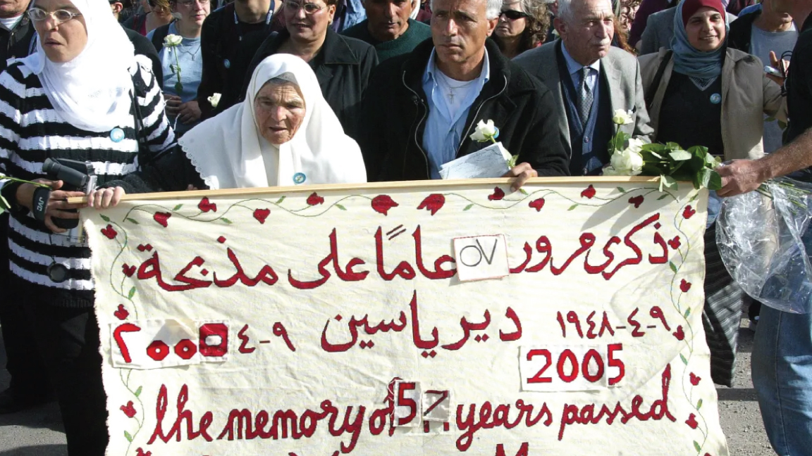 فلسطينيون في مسيرة تذكارية في 7 أبريل 2005 في الموقع الأصلي لقريتهم السابقة دير ياسين في القدس
