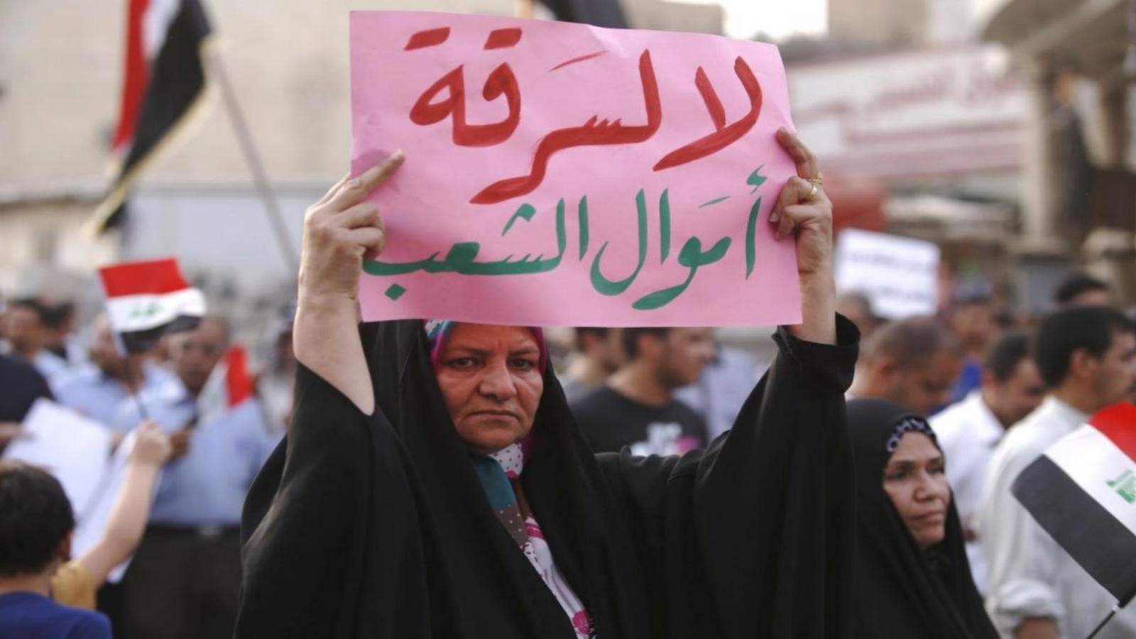 متظاهرون عراقيون ضد الفساد في 25 ديسمبر 2019 خلال موجة الاحتجاجات الواسعة التي أسقطت حكومة عادل عبد المهدي السابقة
