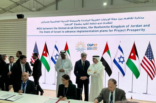 جانب من توقيع الاتفاق الاردني الاماراتي الاسرائيلي في شرم الشيخ - بترا