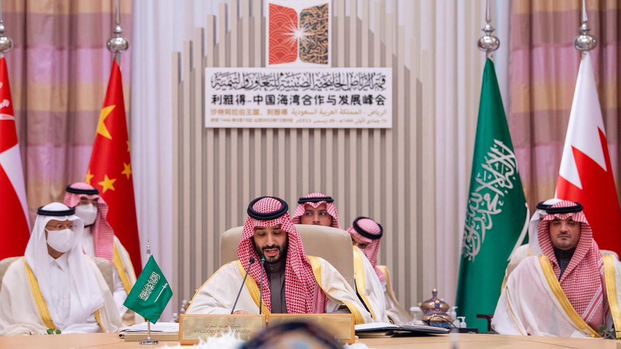 ولي العهد السعودي الأمير محمد بن سلمان مترئساً أعمال قمة الرياض الخليجية الصينية للتعاون والتنمية في 9 ديسمبر 2022