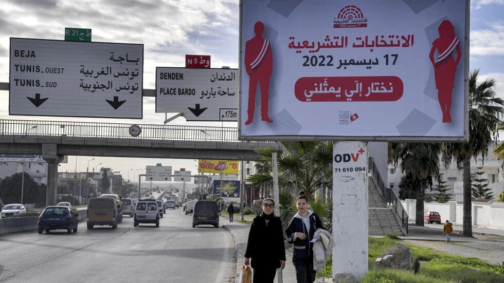لافتة تشجع التونسيين على التصويت في الانتخابات النيابية المقررة في 17 كانون الأول/ديسمبر 2022، في صورة التُقطت في العاصمة تونس في 14 ديسمبر 2022