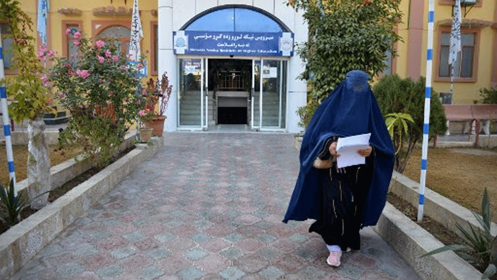 طالبة أفغانية امام مدخل الجامعة في قندهار\ أفغانستان