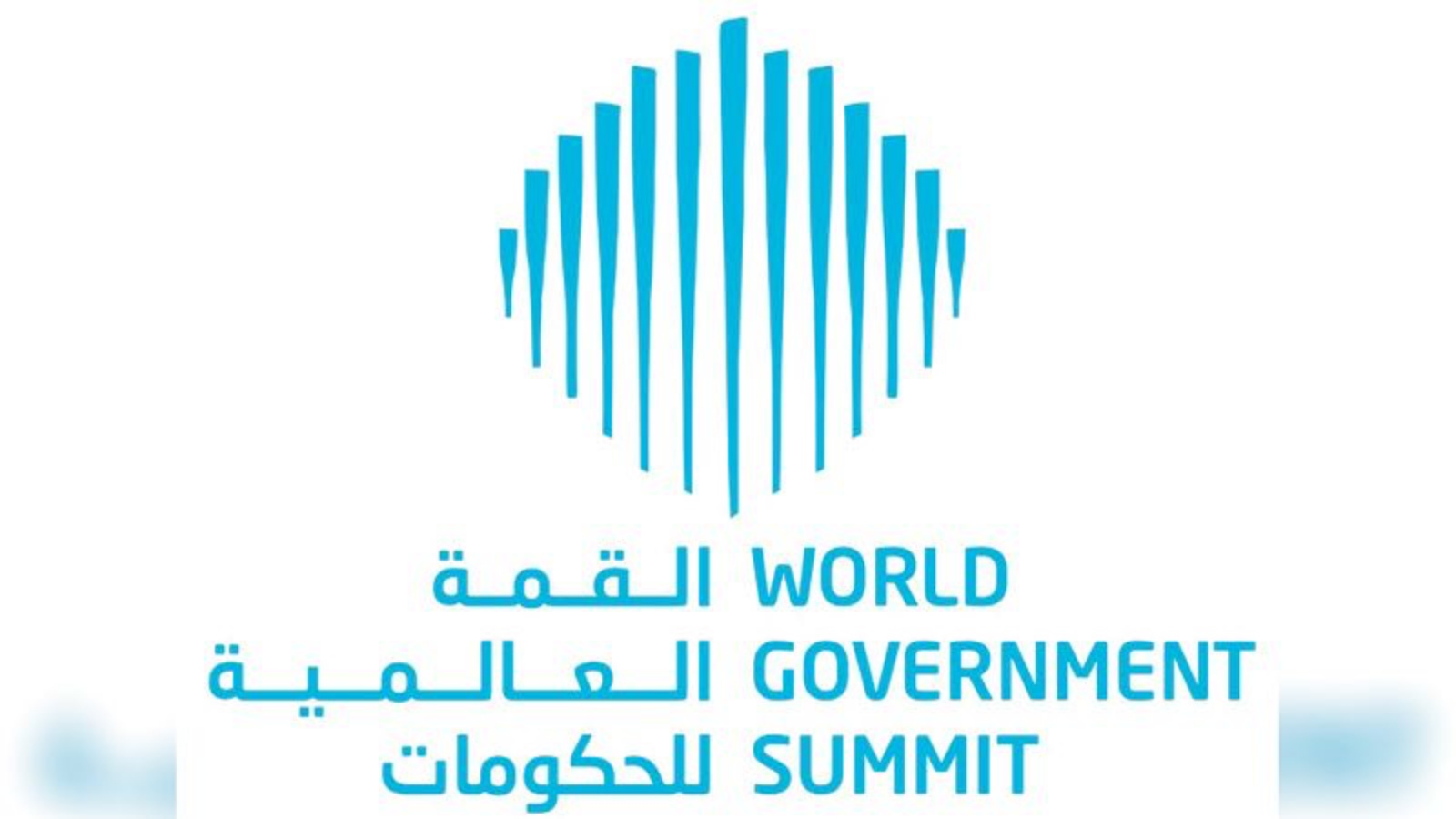 شعار القمة العالمية للحكومات التي انطلقت في دبي