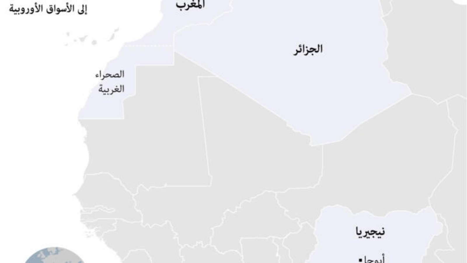 المغرب والجزائر يطمحان لإنجاز مشروعي خطوط أنابيب غاز ضخمين ينطلقان من نيجيريا ليزودا السوق الأوروبية