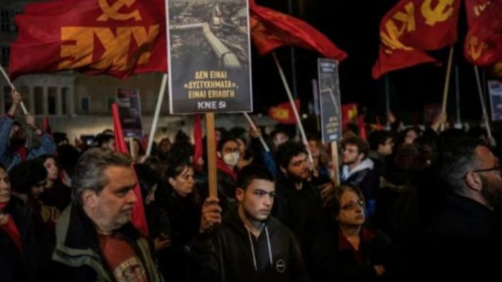تظاهرة بدعوة من الحزب الشيوعي اليوناني في أثينا في 04 مارس 2023