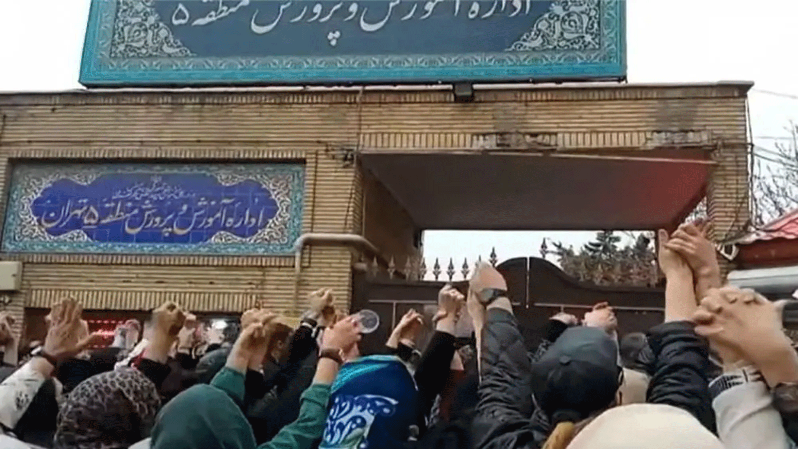 أهالي الطلاب يعتصمون تعبيراً عن غضبهم في الشوارع وأمام مبنى وزارة التربية والتعليم في طهران، عقب تسميم تلاميذ المدارس