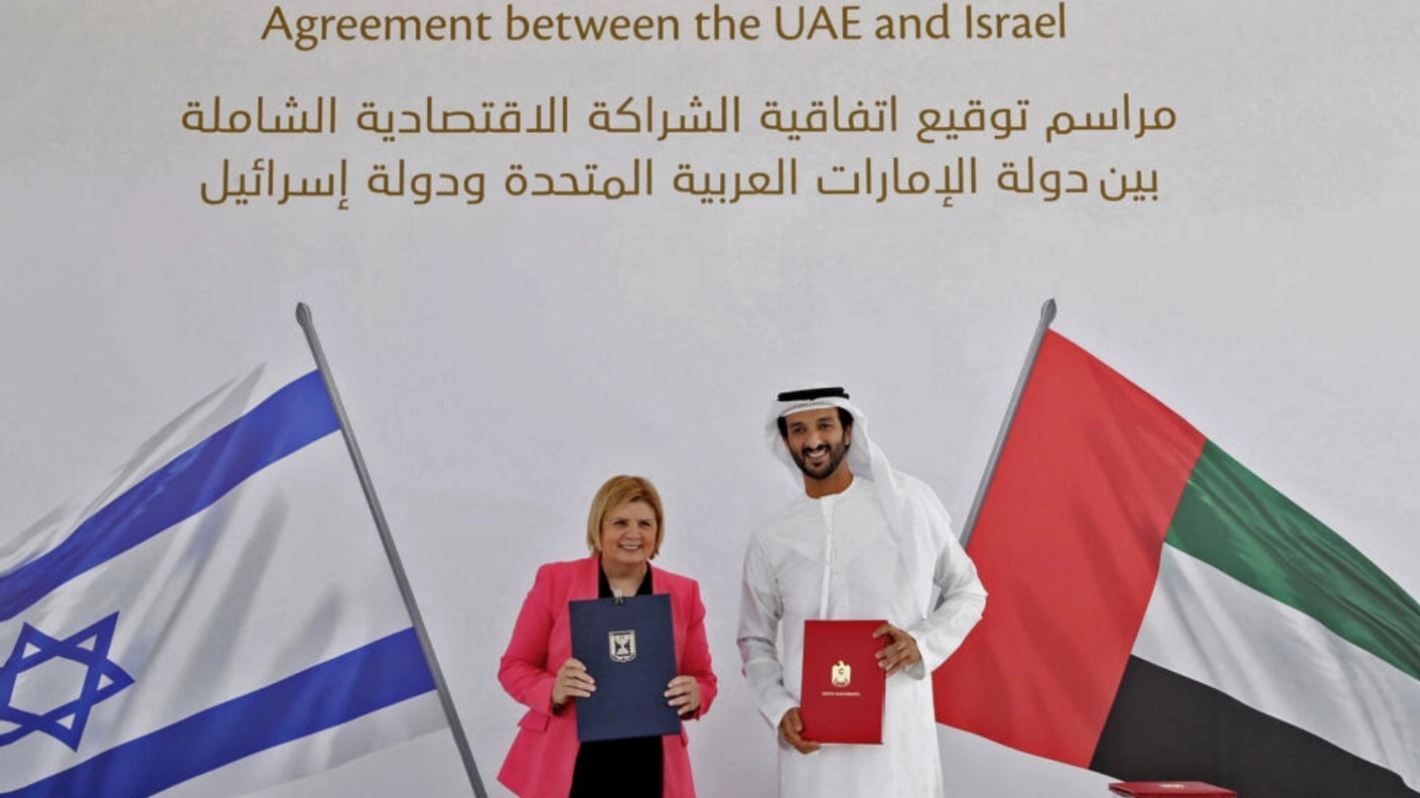 وزيرة الاقتصاد والصناعة الإسرائيلية أورنا باربيفاي ووزير الاقتصاد الإماراتي عبد الله بن طوق المري خلال توقيع اتفاق التجارة الحرة 