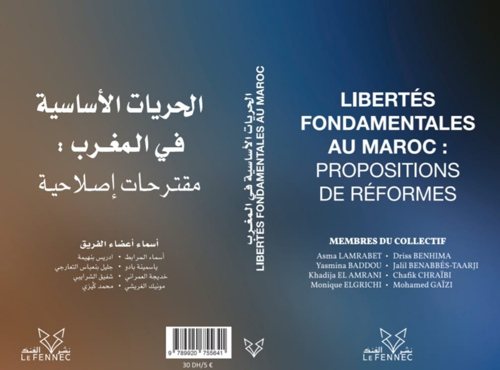 غلاف كتاب''الحريات الأساسية في المغرب:مقترحات إصلاحية