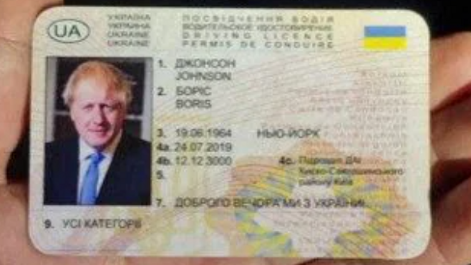 رخصة القيادة الأوكرانية المزيفة باسم بوريس جونسون